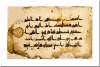  Page de Coran - Quran page - Musée du Louvre - Paris